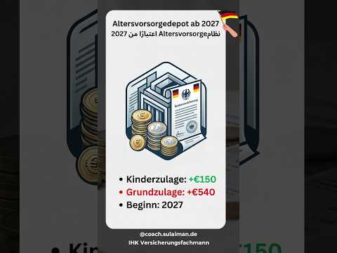 دعم مالي في في المانيا Altersvorsorgedepot اعتبارا من 2027