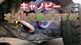 TA03ジャイロキャノピー4サイクルのオイル交換です。