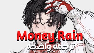 الأغنيه الروسيه الشهيره بالتيك توك والأكثر بحثاً🔞| VTORNIK 'Money Rain' (Eng Lyrics)/ مترجمه عربى
