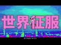 耳姦/可不