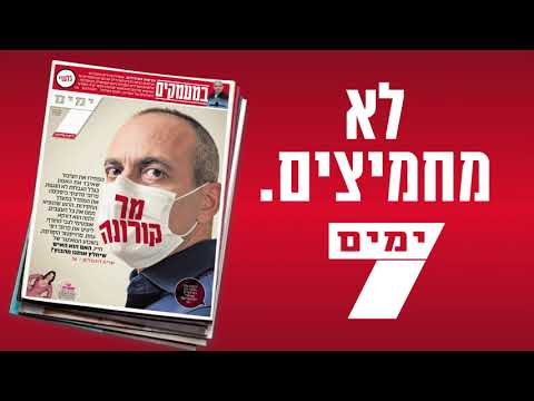 לא מחמיצים