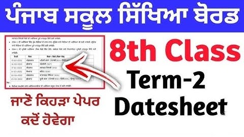 pseb 8th class date sheet term 2 released #punjabnewschannel #punabinewstoday  7 March 2022