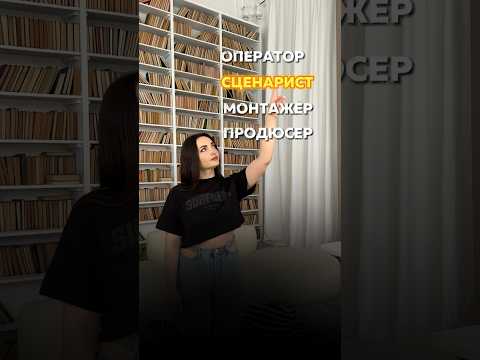 Чему нужно научиться,чтобы писать сценарии для вертикальных видео, смотри в комментариях👇🏻 #reels
