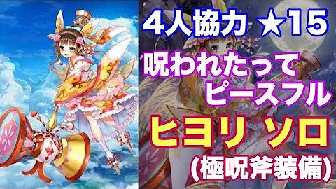 تحميل 白猫プロジェクト 呪斧 Mp4 Mp3