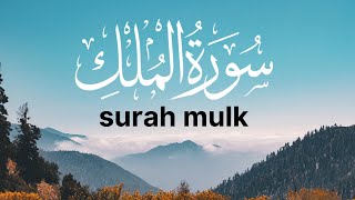 surah mulk by mishary rashid alfasy || ((with translation)#quranrecitation #misharyrashidalfasy