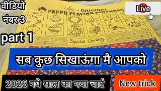 2026 New Year Chart ||Pappu playing gaming || titli bhavra gaming #titlibhavra#day1live#2026#gaming screenshot 4