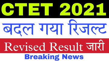 हो गया बड़ा बदलाव: CTET 2021 Revised Result जल्दी Check kare