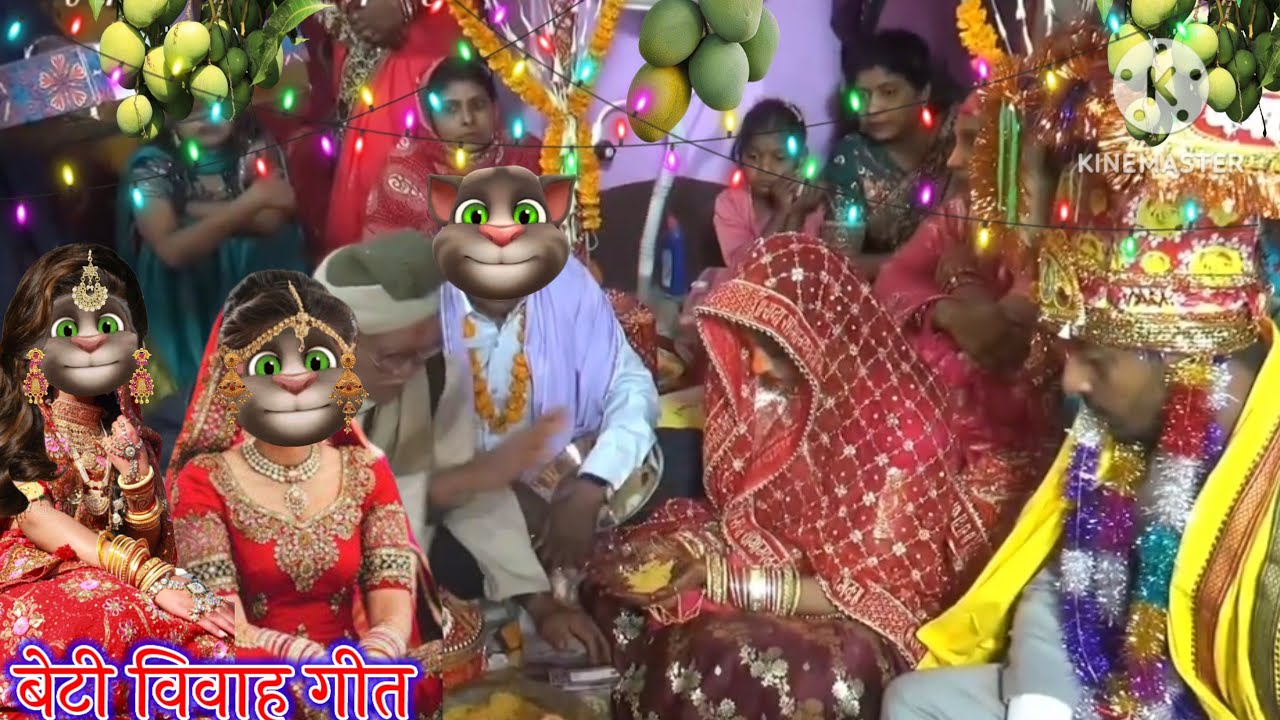 दर्द भरा बेटी विवाह गीत || बेटी विवाह गीत || विवाह गीत || भोजपुरी गीत || Billu Superhit Geet ||