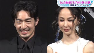 大谷亮平、バットマン役に「興奮した」刑事役の中島美嘉は「楽しむのが一番」　「BATMAN 葬られた真実」公開記念プレミアイベント