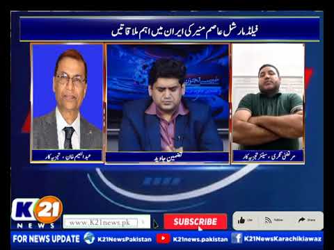 KHABAR SE TAJZIA TAK WITH TAZMEEN JAVED | K21 NEWS | 24-AUG-2026 |