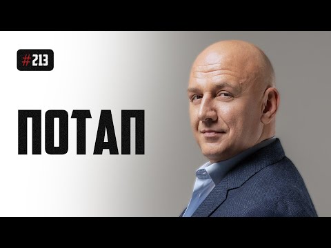 Potap - offensive comments, endless hangovers, and an Opel in Latvia