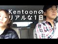 サンフランシスコ在住ゲームクリエイター兼ユーチューバーの1日