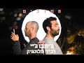 ג'ימבו ג'יי ולהקת ספא עם רביד פלוטניק - חתולים