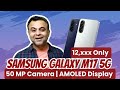 Samsung Galaxy M17 5G Launched at 12k* Price, Specification- Processor, Camera, Display, Battery