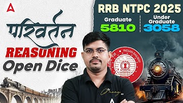 RRB NTPC Reasoning Classes 2025 | RRB NTPC Reasoning Open Dice | Reasoning by Vinay Sir