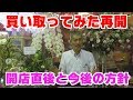 【パチンコ店買い取ってみた】第125回パチンコ店買い取ってみた再開のお知らせ