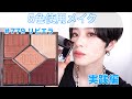 【 DIOR2022サマーコレクション】サンククルールクチュール779リビエラ　実践編