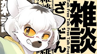 【 雑談 】雪が降ってきたのでもうこの世界は終わりです【白瀧炬燵/One Lyric】