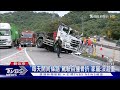 貨櫃翻車駕駛受困 熱心男遞衛生紙止血｜TVBS新聞 @TVBSNEWS02