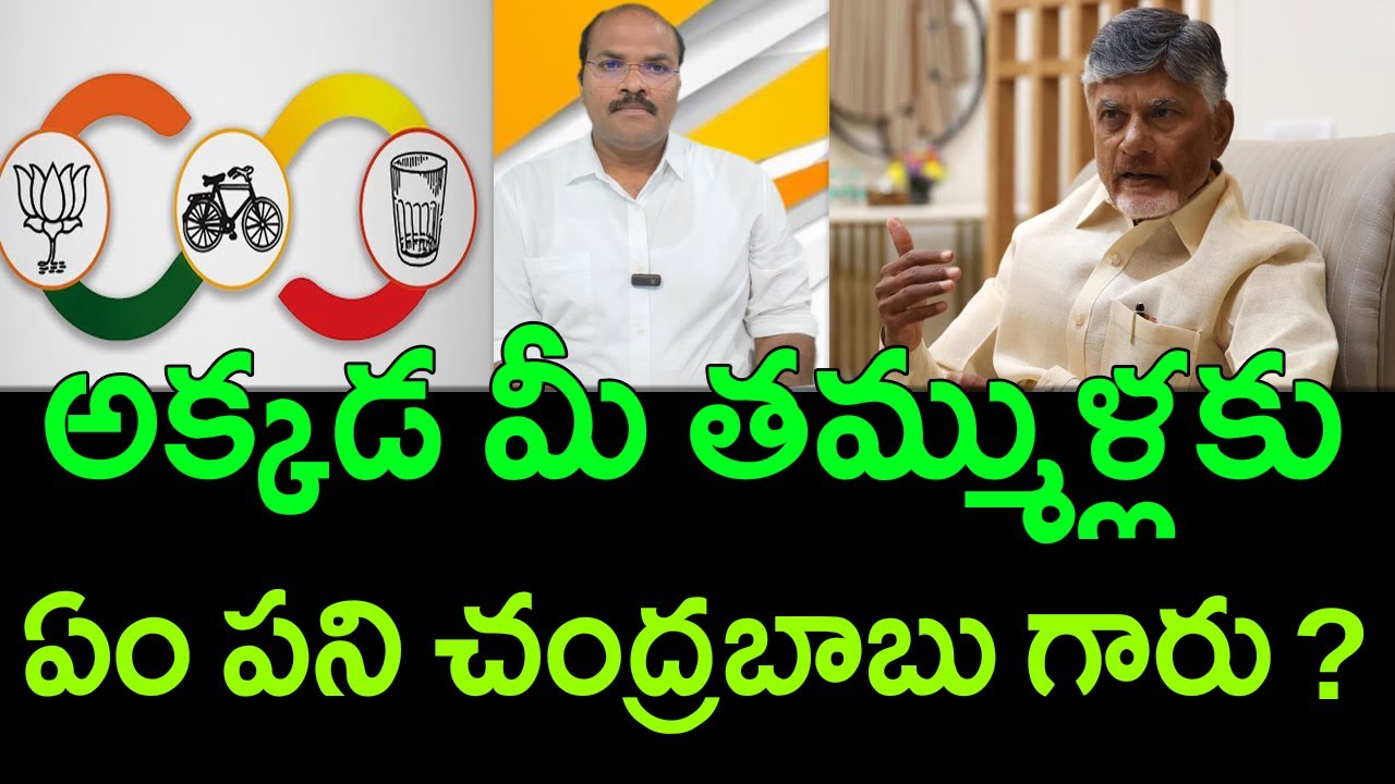 AP Chief Minister Chandrababu Naidu takes another decision in political governance || AP PRIDE