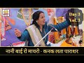 Live aastha bhajan  kanak lata ji parashar      nani bai ka mayra  day 3  vol3