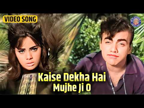 कैसे देखा है मुझे जी ओ | Kaise Dekha Hai Mujhe Ji O Full Song | Mehmood, Mumtaz Songs | Pati Patni