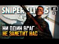 [4K] Sniper Elite 5 Финал прохождение на русском #5 🅥 Обзор игры Снайпер Элит 5 в кооперативе