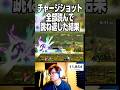 チャージショット全部読んで跳ね返した結果　#スマブラsp #さなすけ