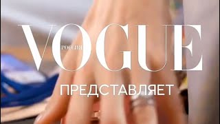 Ирена Понарошку - Что у меня в сумке — интервью для Vogue Russia