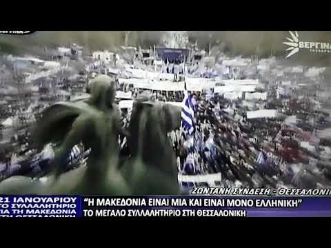 Thestival Συλλαλητήριο π. Ανδρέας Κεφαλογιάννης