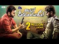 Appatlo Okadundevadu Full Movie - Latest Telugu Movies - Nara Rohith, Sree Vishnu, Tanya Hope, Sasha