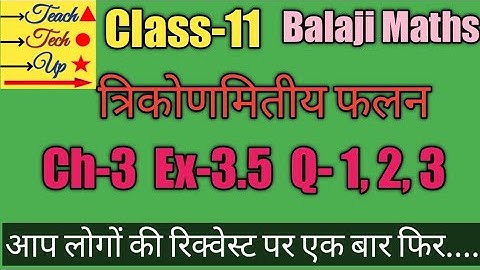 Balaji maths book solution Class 11 chapter 3 exercise 3.5 question 1 2 3