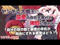 【 ヤンデレASMR/NTR 】 ヤンデレ大魔王に最愛の存在を奪われ拷問に使われ…… 【 男性向け シチュエーションボイス 】 ( Japanese / Binaural / Yandere )
