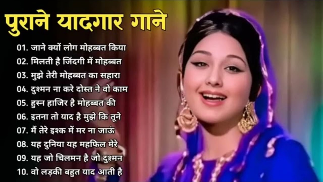 80’s के सुपरहिट गाने I सदाबहार पुराने गाने I Old is Gold I Bollywood Old Hindi Songs I लता मंगेशकर