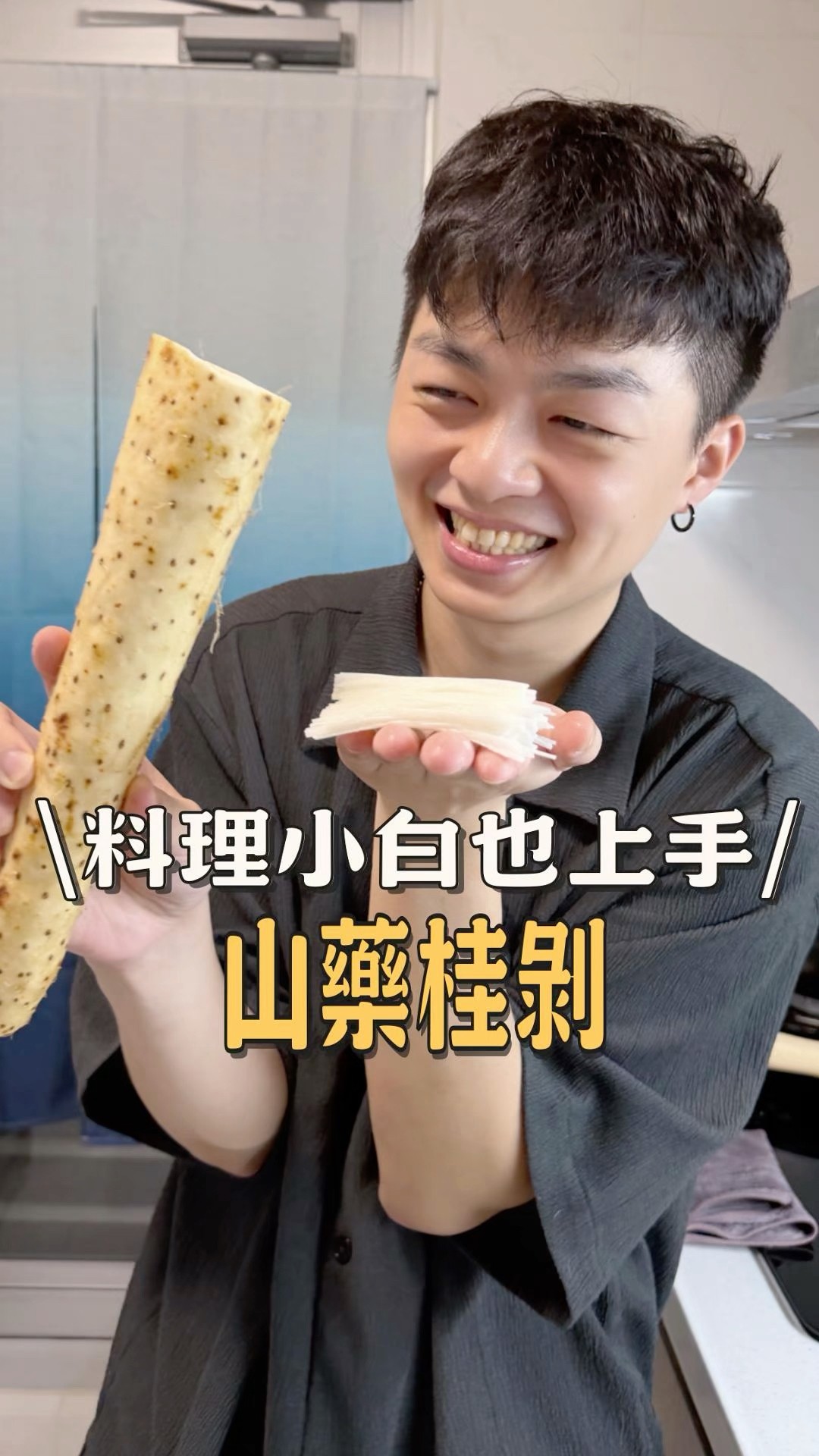 Easy Tips for Beginners! Peeling Chinese Yam - YouTube