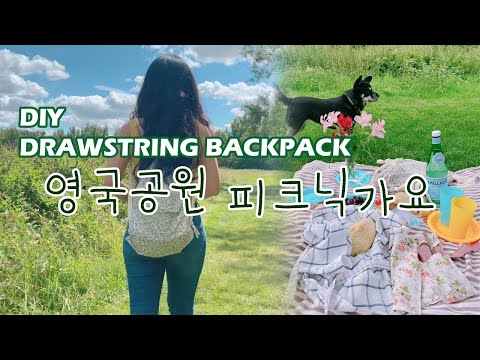 DIY 피크닉 스트링 백팩 만들기 (패턴포함) Sew a Drawstring Backpack : Picnic Backpack