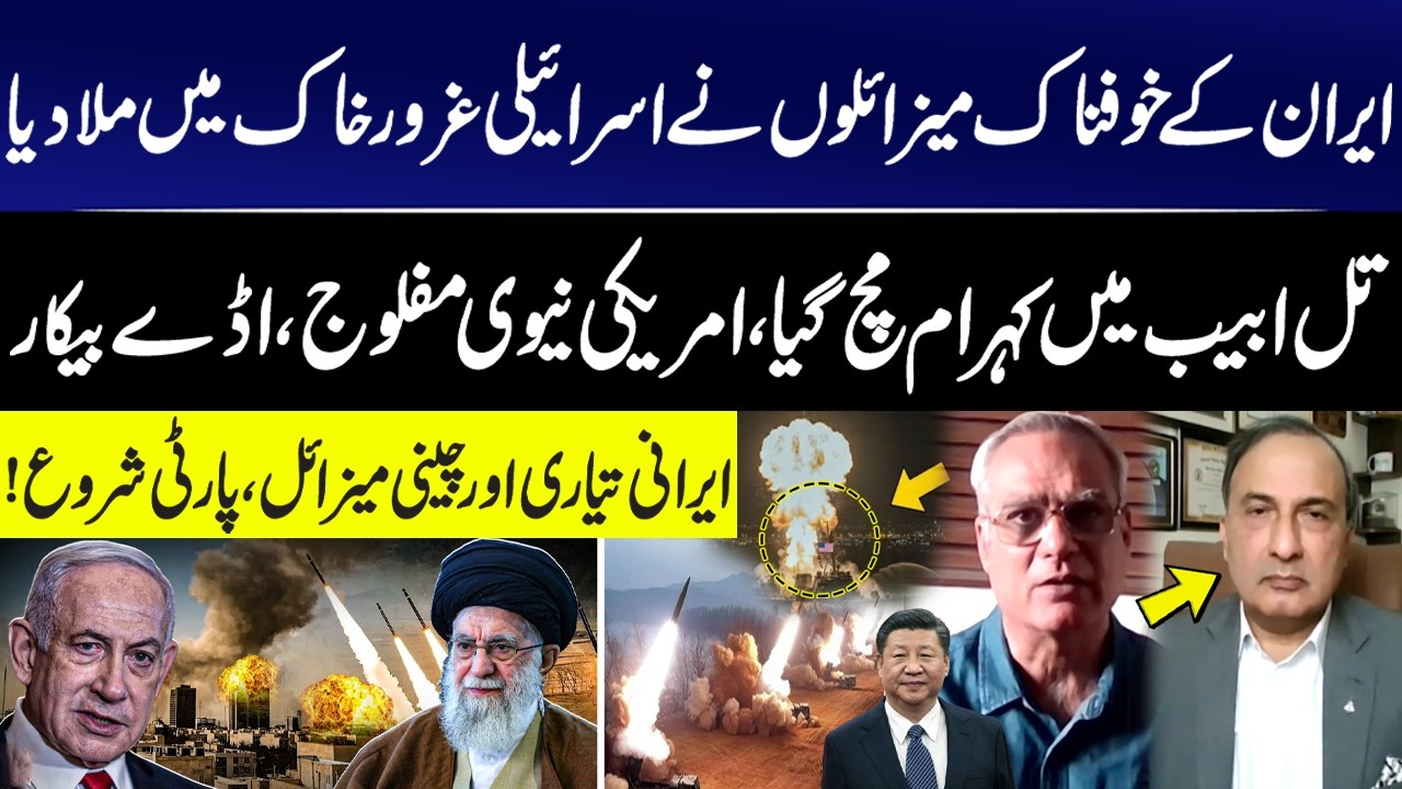 Iran’s Deadly Missiles Shatter Israel’s Pride | Chaos in Tel Aviv, US Navy Paralyzed: China Big Move