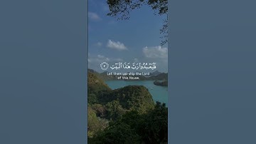تلاوة هادئة تريح الأعصاب 😴🎧 القارئ: اسلام صبحى سورة: قريش 💙❤
