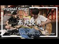 KOENJI PLAY / 髙井優典 - vol1 『インポスターシンドローム / squash blue』