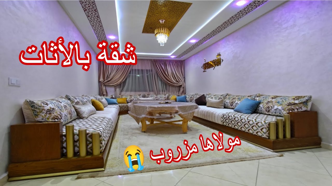 شقة متولة الطابق الثاني🥰مولاها مزروب علا الفلوس فهاد العواشر 😭لي معقول مرحبا🤚مايقصحوش فالثمن🥺يتوكل🤲