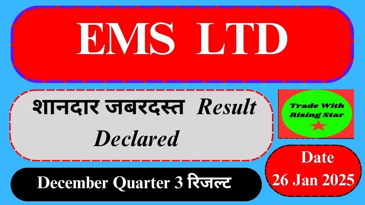 EMS Ltd दिसंबर quarter 3 रिजल्ट| EMS December quarter result 
