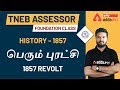 1857 great revolution1857 revolt  history in tamil  tneb assessor foundation class 2020