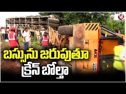Kurnool Bus Fire Accident : Crane Overturned while Removing Bus Debris From Road | V6 News - V6NEWSTELUGU