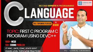 How to Write First C Program in Dev C++ | DevCpp in hindi | code maker | by girraj sharma