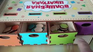 Волшебный сундучок. Игры Монтессори.
