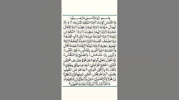 SURAH AT-TAKWIR ☝️(سورة التكوير ) - Egzon Ibrahimi #attakwir #surahtakwir #quran #sawtalquran