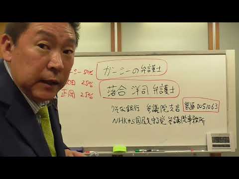 ガーシー保釈決定　弁護士さんはじめ関係者に方々に心より感謝申し上げます。