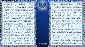 توفيق الصايغ | 047 : سورة محمد | حفص عن عاصم