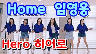Home Line Dance |짱임영웅  |홈 댄스|Hero |초급라인댄스