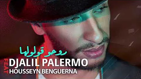 جليل بليرمو روحو قولولها 2020 Djalil Palermo Roho Qololha 